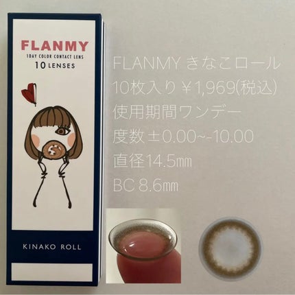 FLANMY 1day/FLANMY/ワンデー(1DAY)カラコンを使ったクチコミ(2枚目)