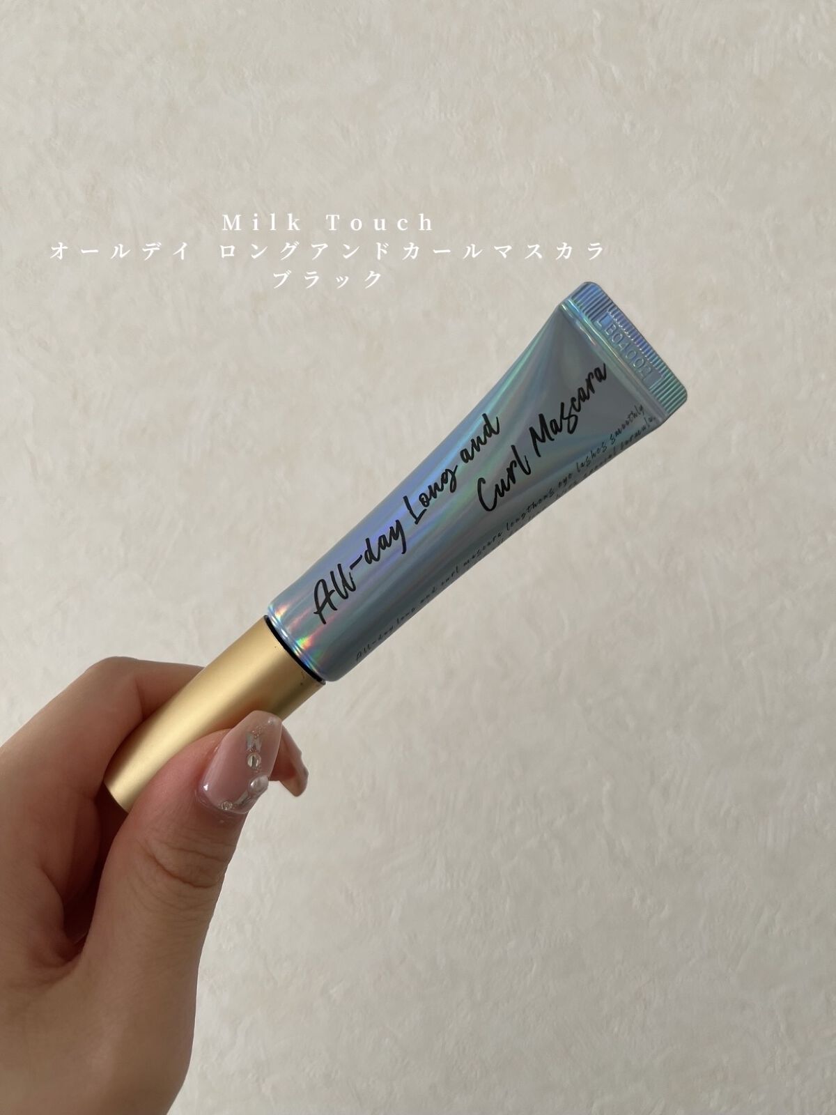 オールデイ ロング アンド カール マスカラ/Milk Touch/マスカラを使ったクチコミ（2枚目）