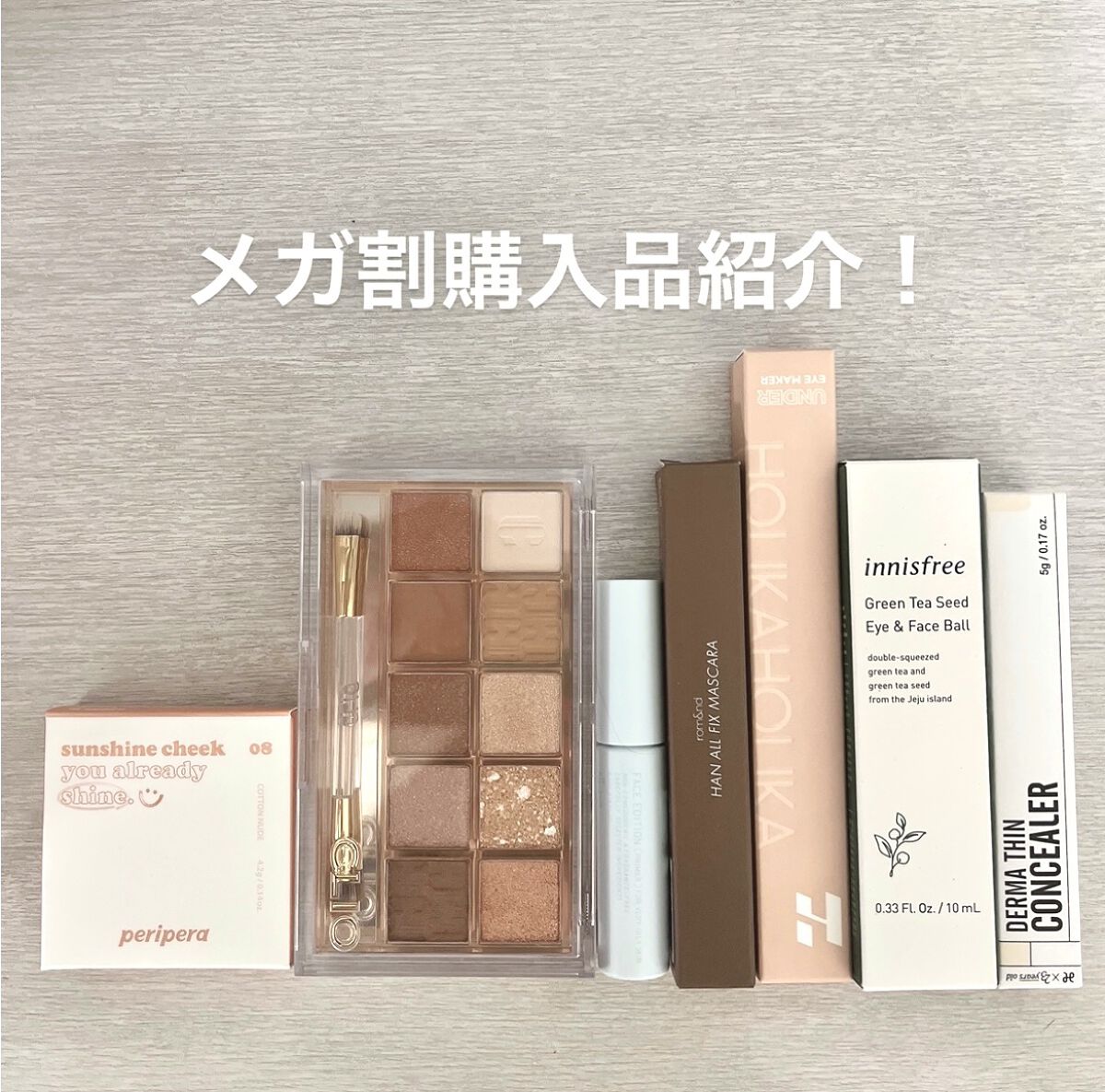 グリーンティーシード アイ＆フェイスボール/innisfree/美容液を使ったクチコミ（1枚目）