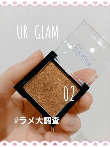 UR GLAM オーロラアイシャドウ 02/U R GLAM/シングルアイシャドウを使ったクチコミ（1枚目）