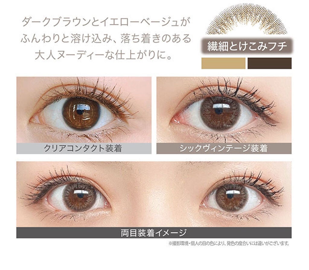 レリッシュ/レリッシュ/カラーコンタクトレンズを使ったクチコミ(2枚目)