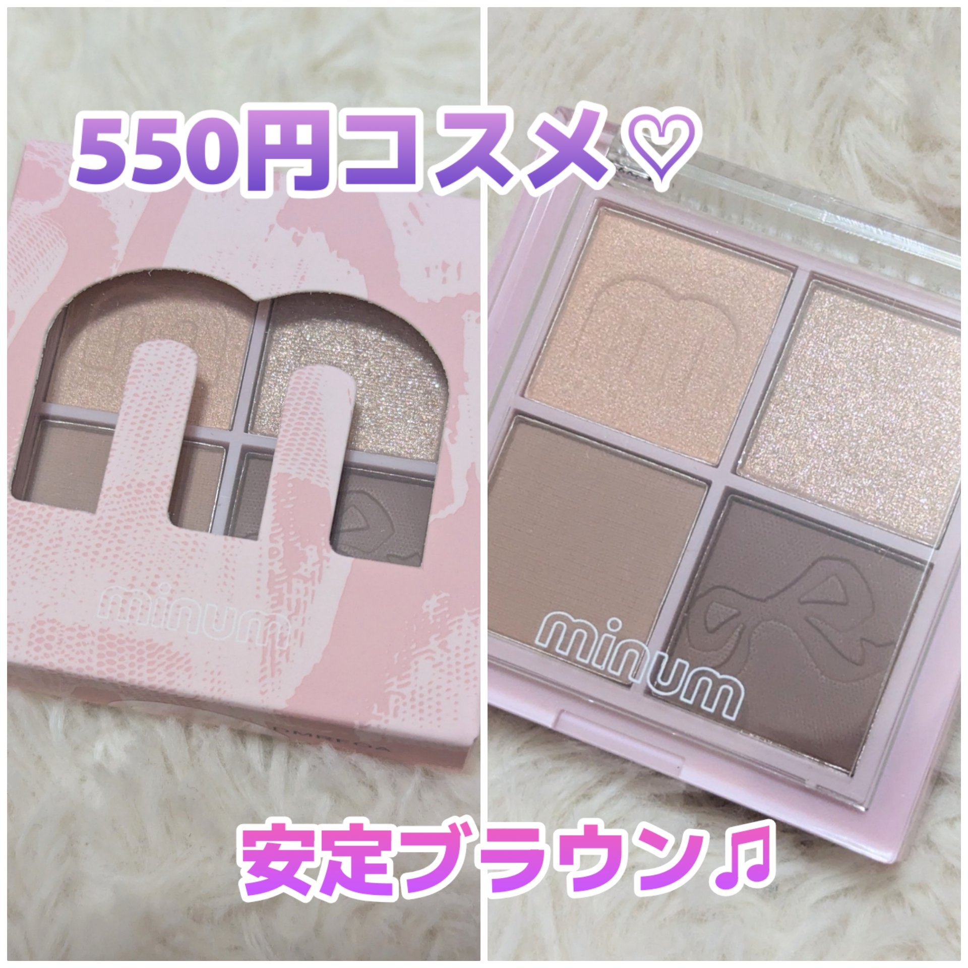 バブアイカラーパレット/minum/アイシャドウパレットを使ったクチコミ（1枚目）