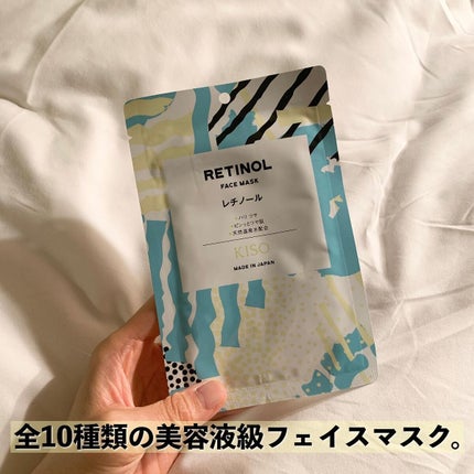 フェイスマスク 【しっかり実感30枚セット】/KISO/シートマスク・パックを使ったクチコミ(2枚目)