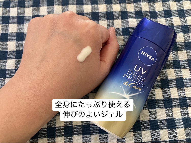 ニベアUV ディープ プロテクト＆ケア ジェル/ニベア/日焼け止めジェルを使ったクチコミ（3枚目）