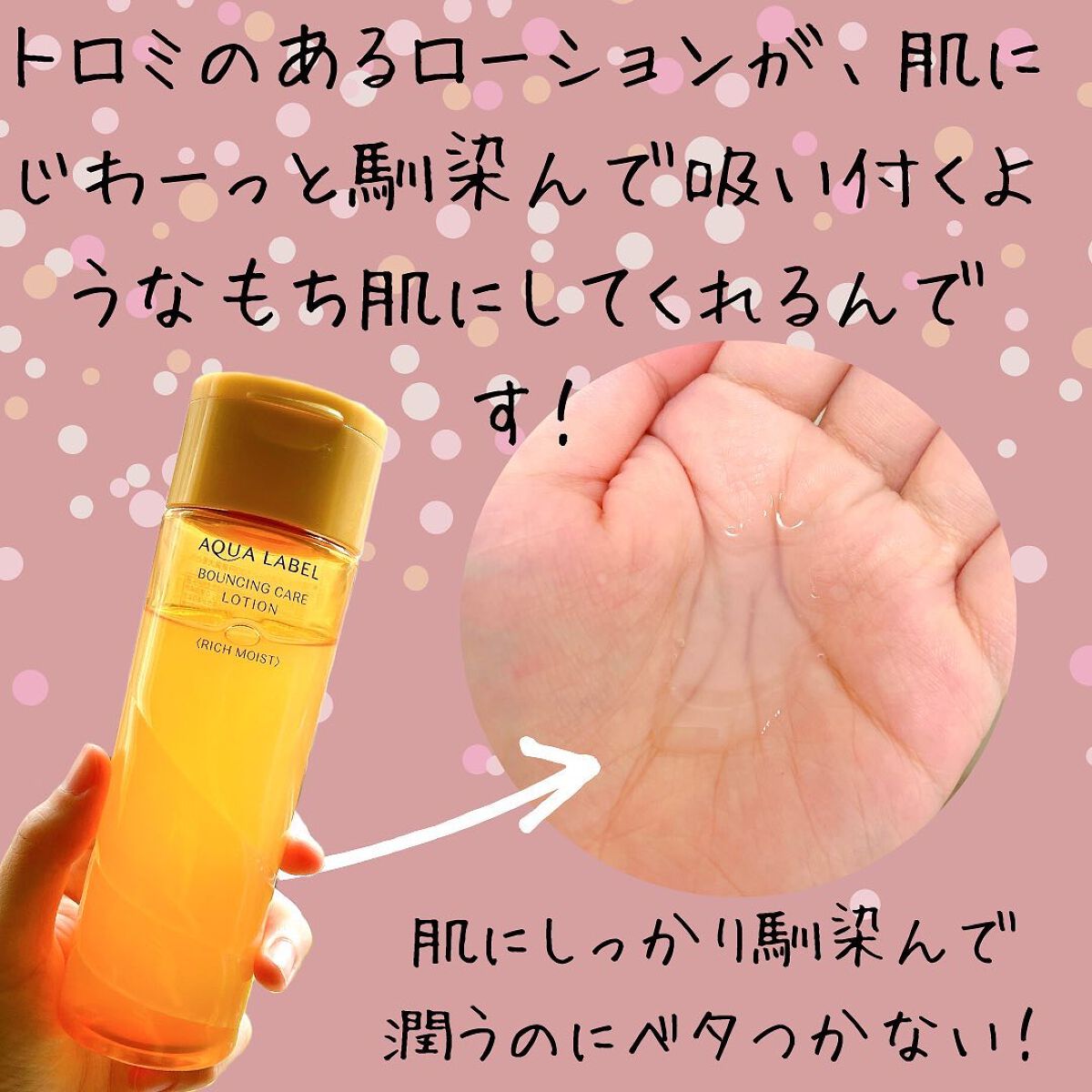 スペシャルジェルクリームA(オイルイン)/アクアレーベル/オールインワン化粧品を使ったクチコミ(3枚目)