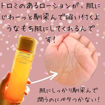 スペシャルジェルクリームA(オイルイン)/アクアレーベル/オールインワン化粧品を使ったクチコミ(3枚目)