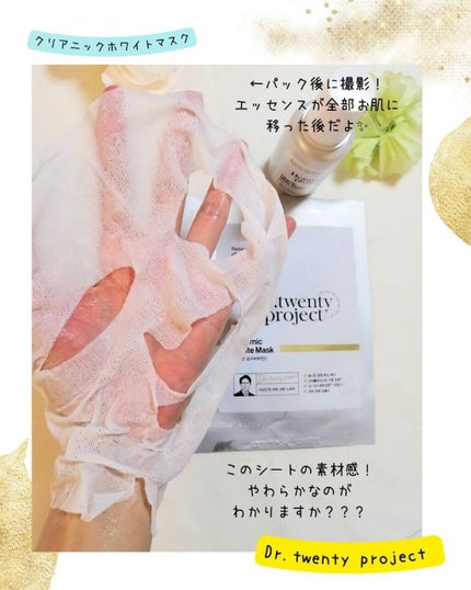 M(エム) ~シロクマきれいʕ·ᴥ·ʔ on LIPS 「この韓国スキンケアはもう知ってる?イギリス産の純度99%のビタ..」(6枚目)