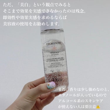 スノー ライト エッセンス ローション (薬用化粧水) (医薬部外品)/Dior/化粧水を使ったクチコミ（5枚目）