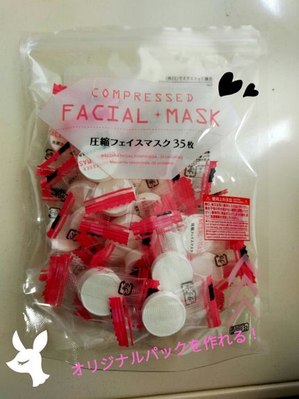 圧縮フェイスマスク/DAISO/シートマスク・パックを使ったクチコミ(1枚目)