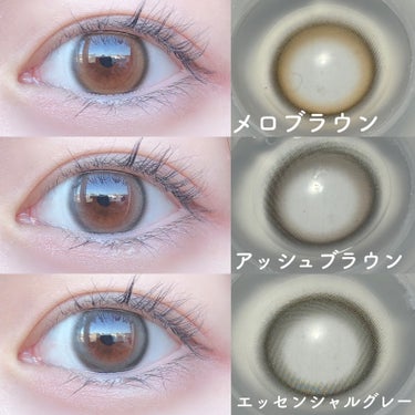 i-DOL eyeis 1dayのクチコミ「＼新作が透明感たっぷり／

可愛すぎる3色展開❤︎

………………………………

□eyeis.....」（3枚目）