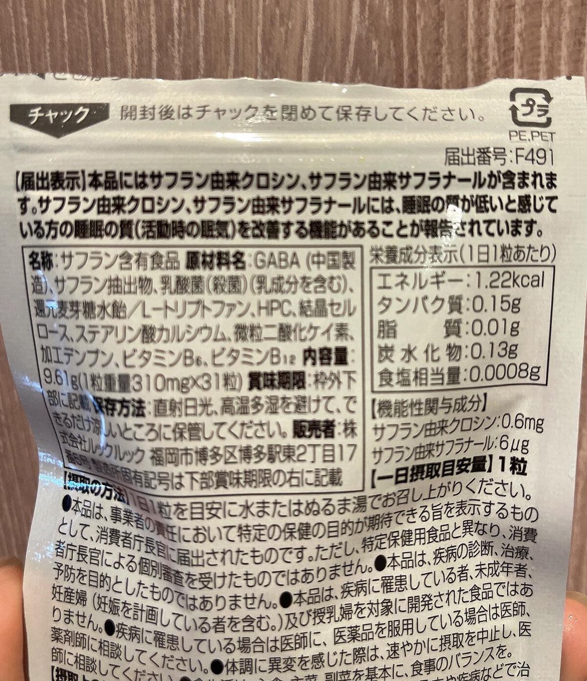 を使ったクチコミ（3枚目）