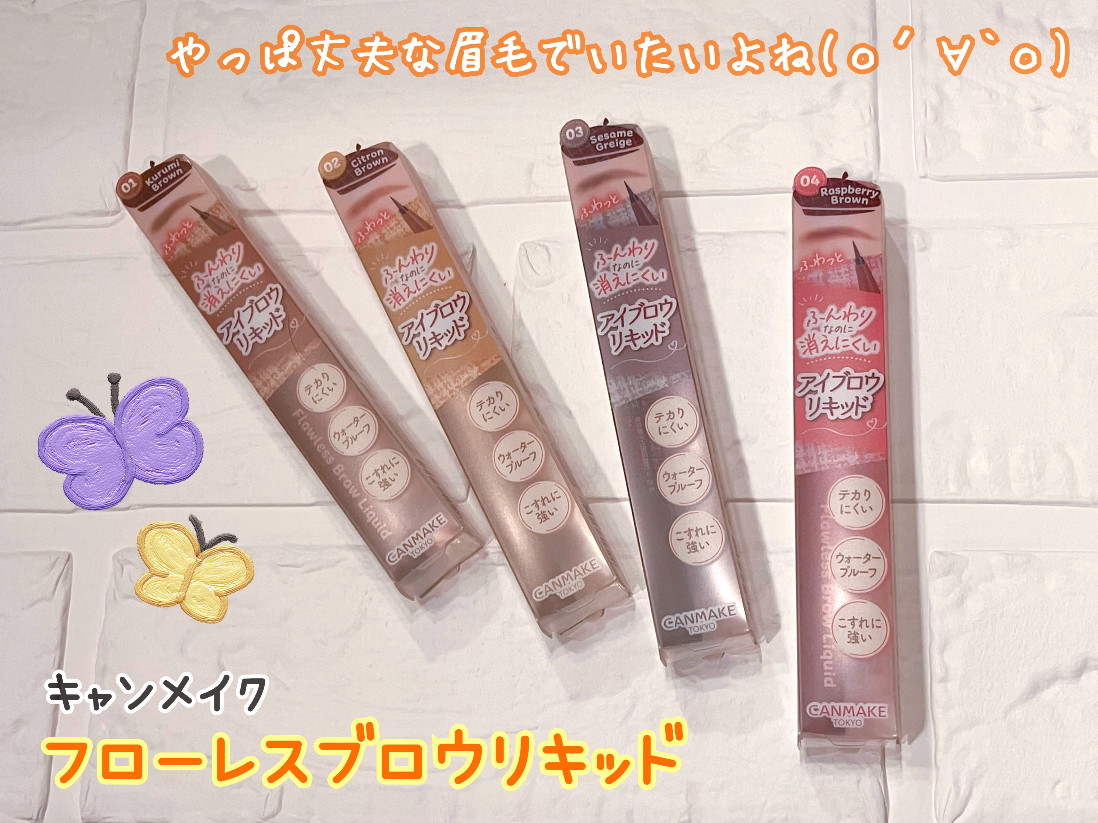 フローレスブロウリキッド/キャンメイク/リキッドアイブロウを使ったクチコミ（1枚目）