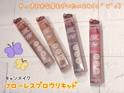 フローレスブロウリキッド/キャンメイク/リキッドアイブロウを使ったクチコミ(1枚目)