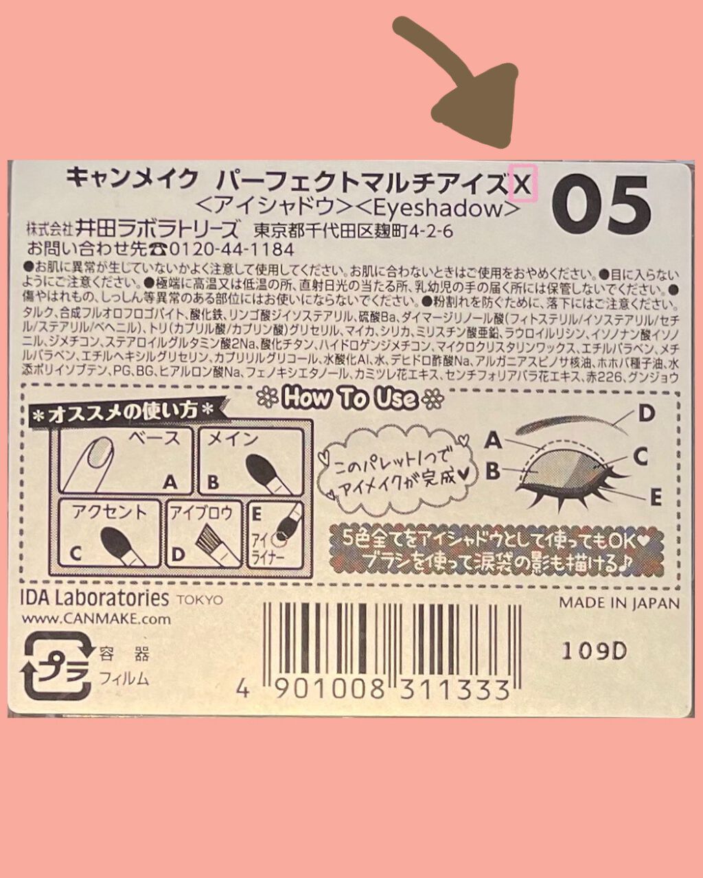 アイシャドウベース/キャンメイク/アイシャドウベースを使ったクチコミ(2枚目)