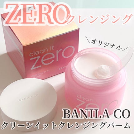 クリーンイットゼロ クレンジングバーム オリジナル/BANILA CO/クレンジングバームを使ったクチコミ(1枚目)