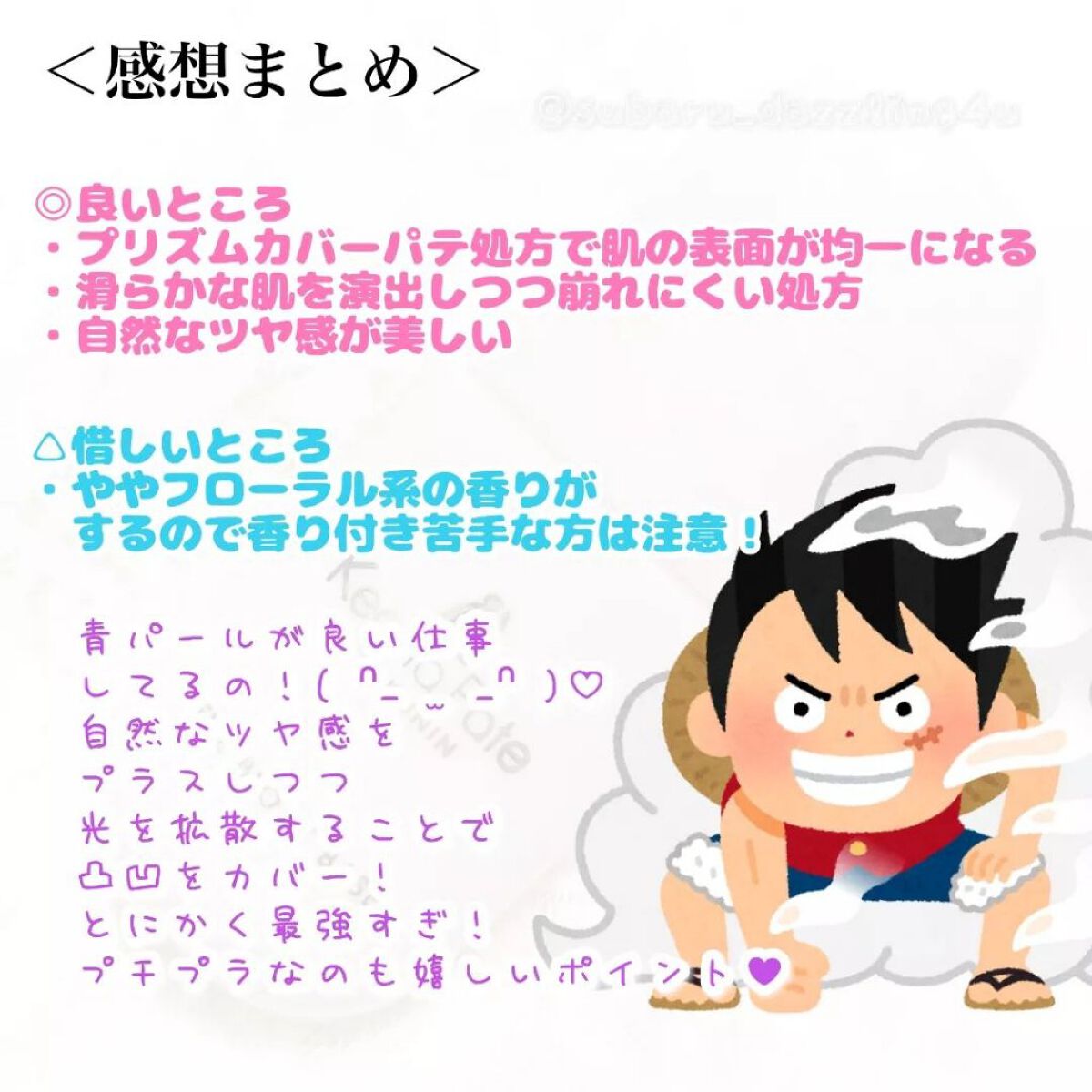 毛穴パテ職人 毛穴崩れブロック下地/毛穴パテ職人/化粧下地を使ったクチコミ(5枚目)
