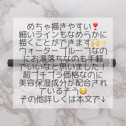 極細 アイライナーR/CEZANNE/リキッドアイライナーを使ったクチコミ(4枚目)