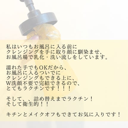 スキンクリア クレンズ オイル <アロマタイプ>/アテニア/オイルクレンジングを使ったクチコミ(4枚目)