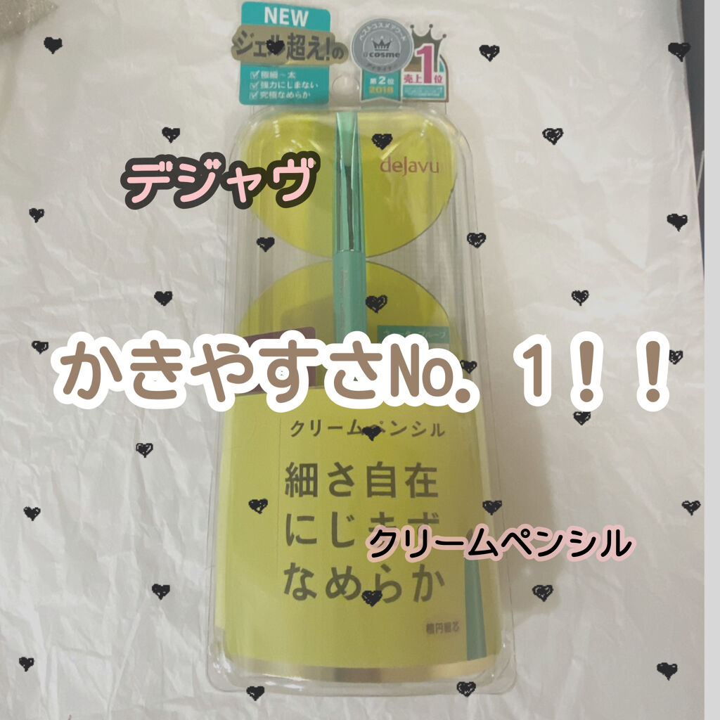 「密着アイライナー」クリームペンシル カシスブラウン(バラエティストア限定取扱いカラー)/デジャヴュ/ペンシルアイライナーを使ったクチコミ（1枚目）