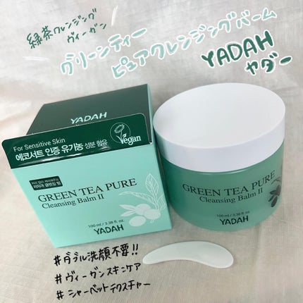 グリーンティーピュアクレンジングバームⅡ/YADAH/クレンジングバームを使ったクチコミ(1枚目)