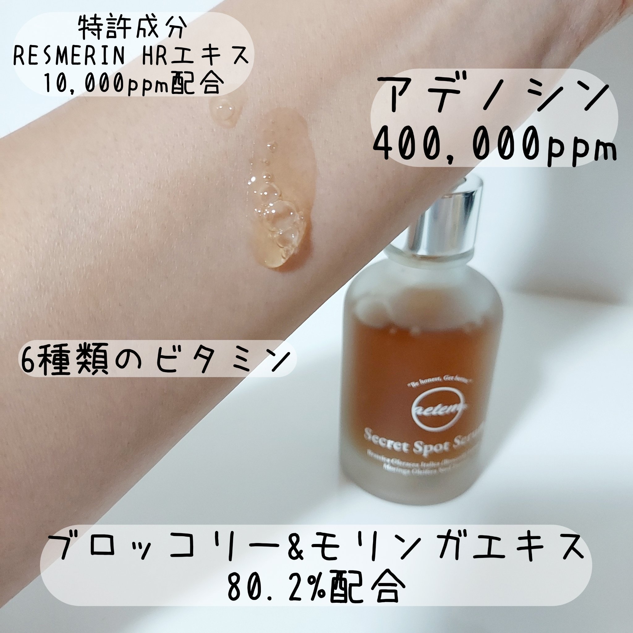 シークレットくすみセラム/Aetem /美容液を使ったクチコミ（2枚目）