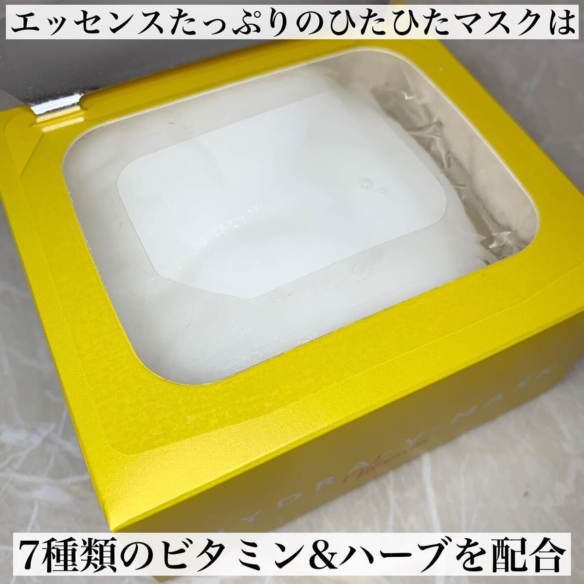 ルルルン ハイドラ V マスク/ルルルン/シートマスク・パックを使ったクチコミ（3枚目）