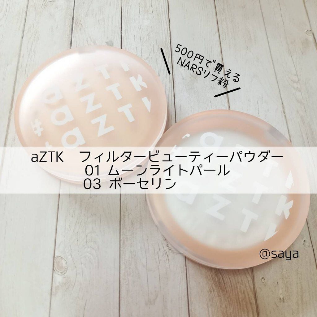 フィルタービューティパウダー/aZTK/プレストパウダーを使ったクチコミ(1枚目)