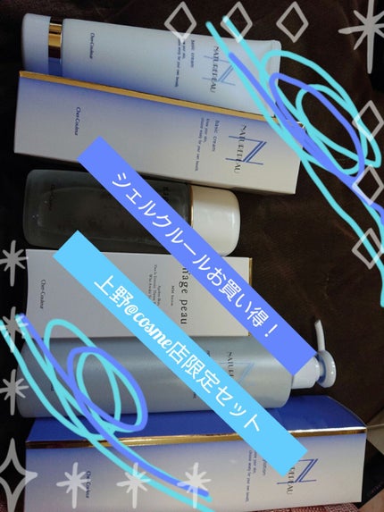 リプライローション/シェルクルール/化粧水を使ったクチコミ(1枚目)