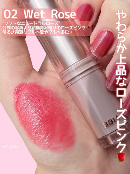 琴音 on LIPS 「BBIA新作うるうる水分リップスティック🥹/☞BBIA(ピアー..」(5枚目)