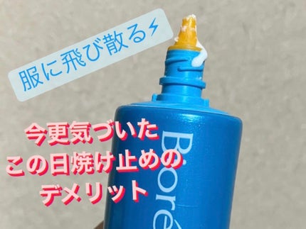 ビオレUV アクアリッチ アクアプロテクトローション(水層パック)/ビオレ/日焼け止めローションを使ったクチコミ(1枚目)