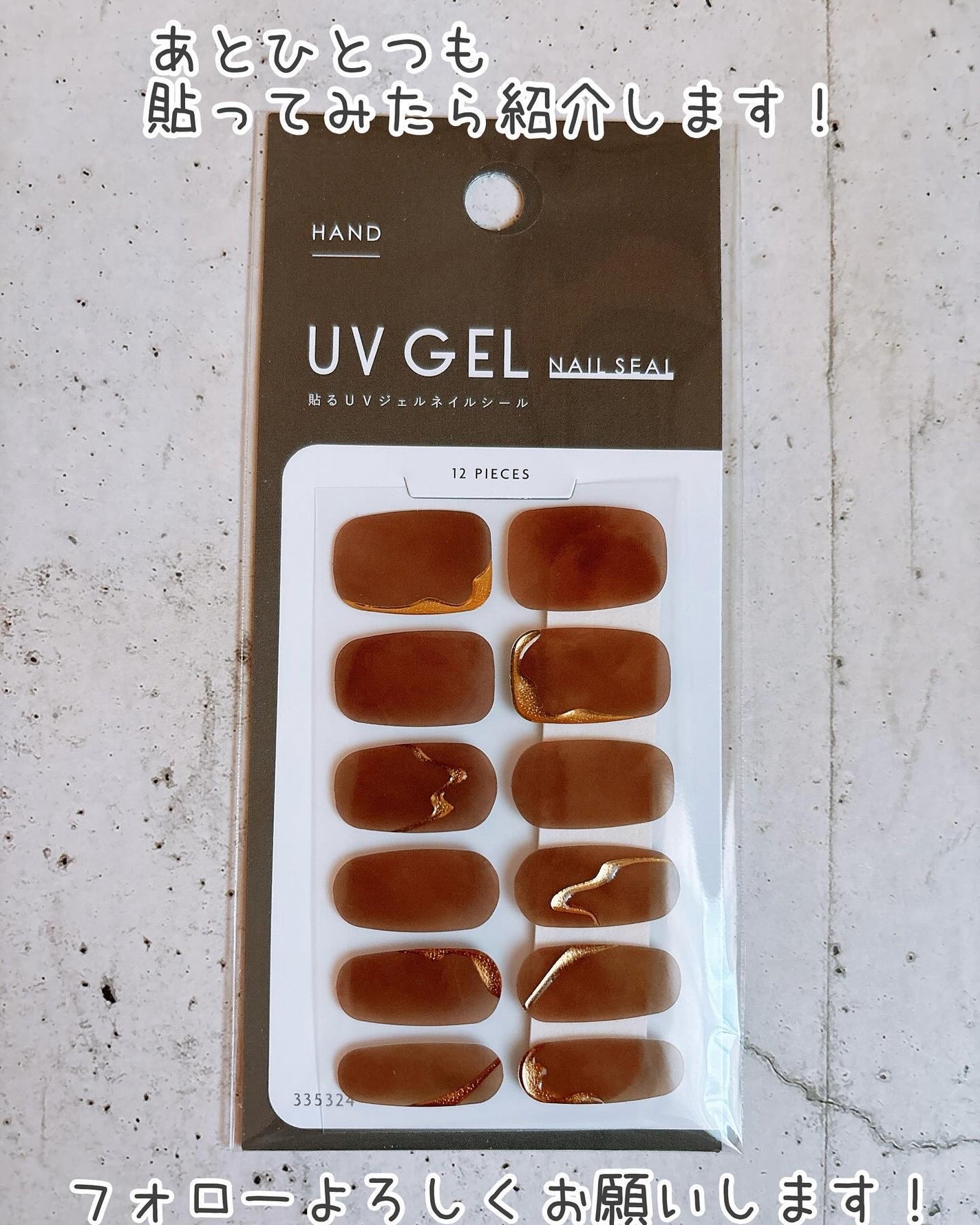 ジェルネイルシール/キャンドゥ/ネイルシールを使ったクチコミ(10枚目)