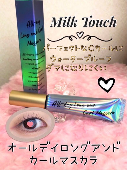 オールデイ ロング アンド カール マスカラ/Milk Touch/マスカラを使ったクチコミ(3枚目)