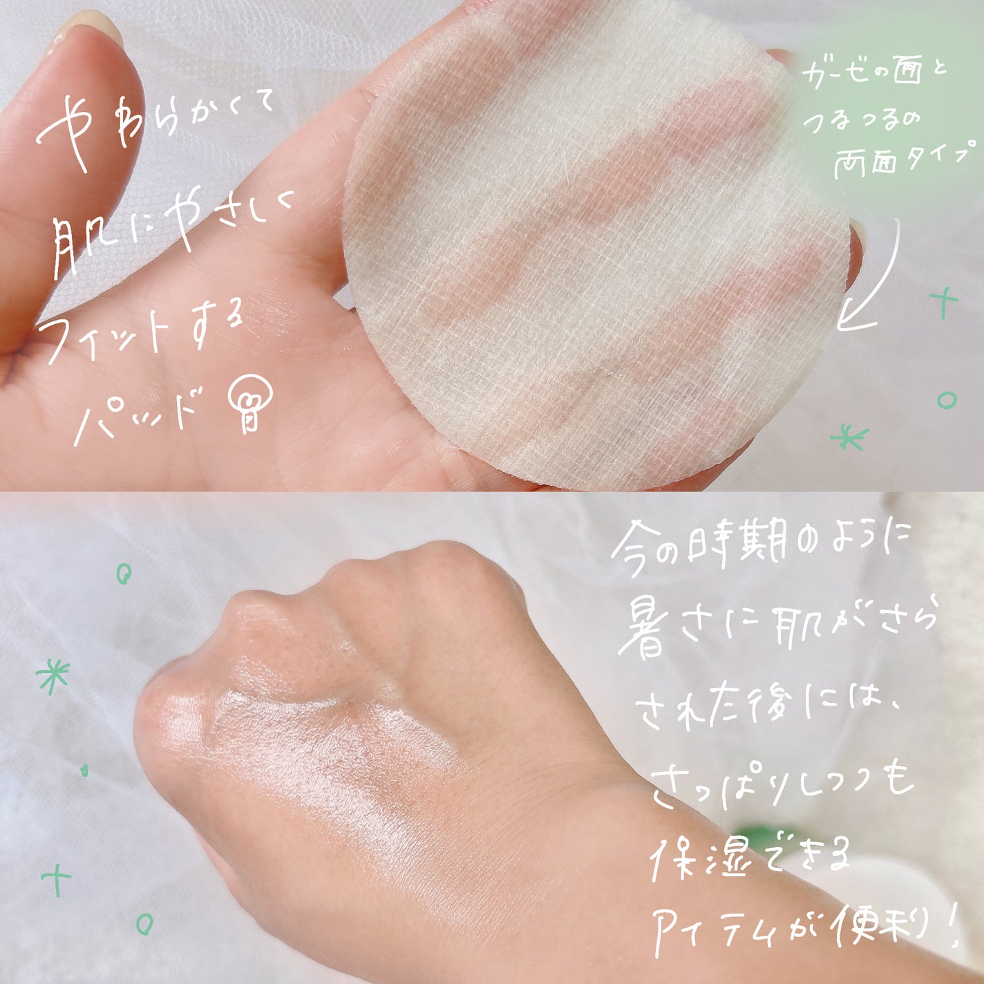 ポストアルファシカクーリングパッド/Cell Fusion C(セルフュージョンシー)/トナーパッドを使ったクチコミ(3枚目)