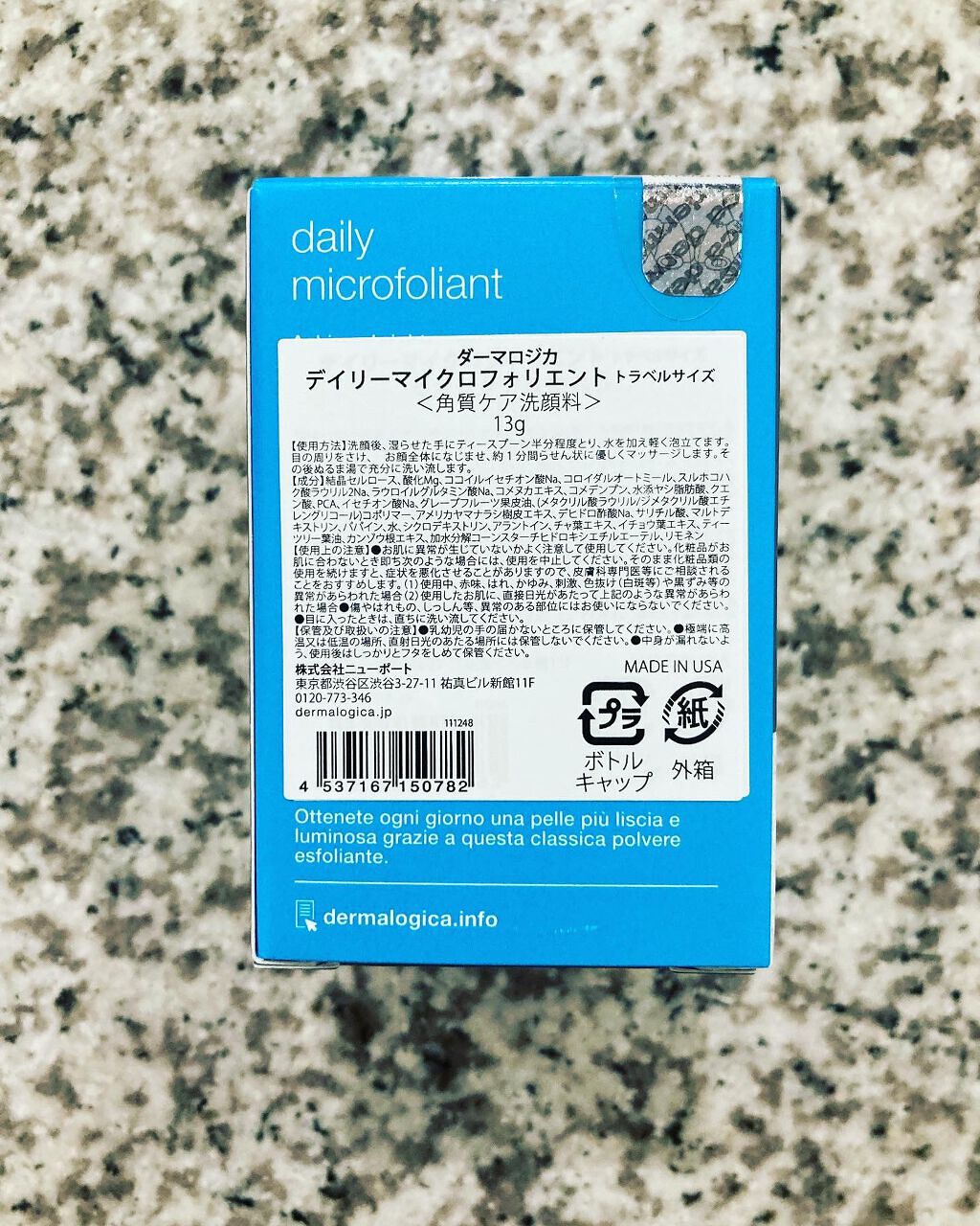 デイリーマイクロフォリエント/ダーマロジカ/洗顔パウダーを使ったクチコミ(2枚目)