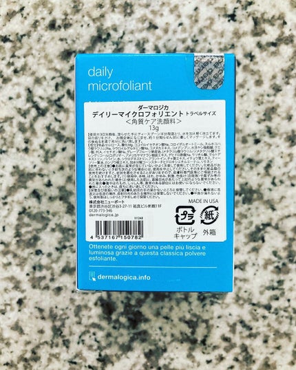デイリーマイクロフォリエント/ダーマロジカ/洗顔パウダーを使ったクチコミ(2枚目)