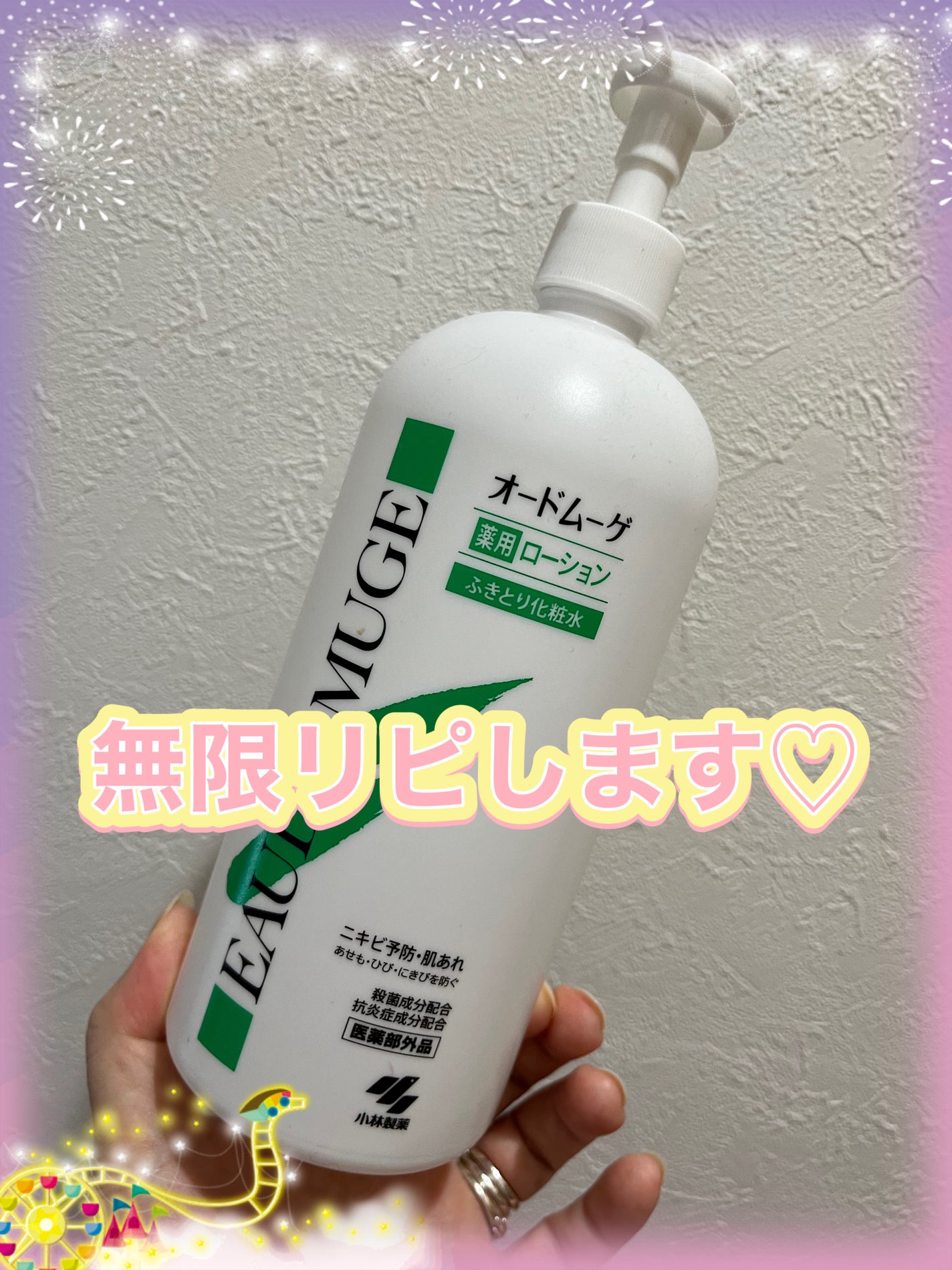 オードムーゲ 薬用ローション(ふきとり化粧水)/オードムーゲ/拭き取り化粧水を使ったクチコミ(2枚目)