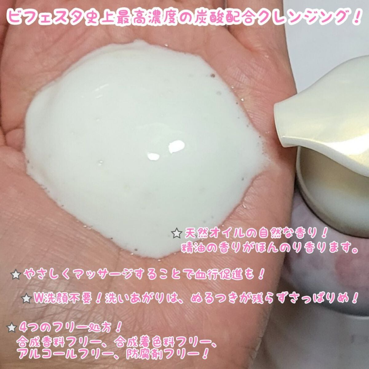 シュワとろオイル泡クレンジング/ビフェスタ/オイルクレンジングを使ったクチコミ(2枚目)