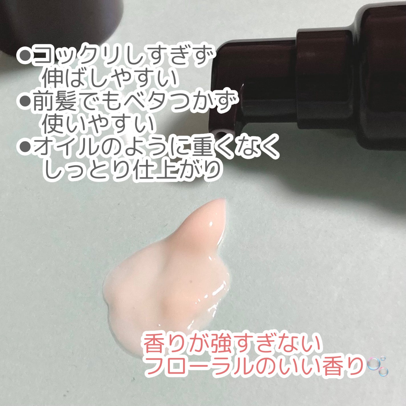 トリートメントリペアミルク/ディアボーテ/ヘアミルクを使ったクチコミ(3枚目)