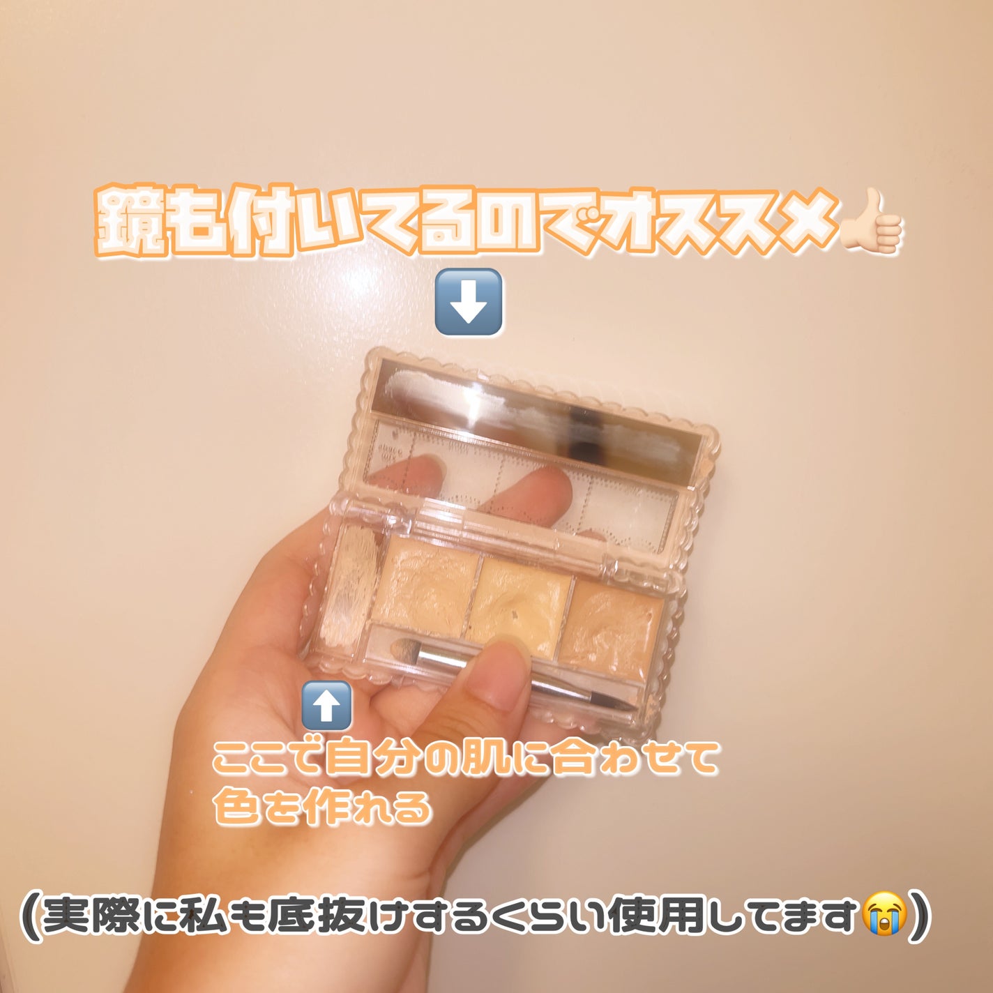 カラーミキシングコンシーラー/キャンメイク/パレットコンシーラーを使ったクチコミ(2枚目)