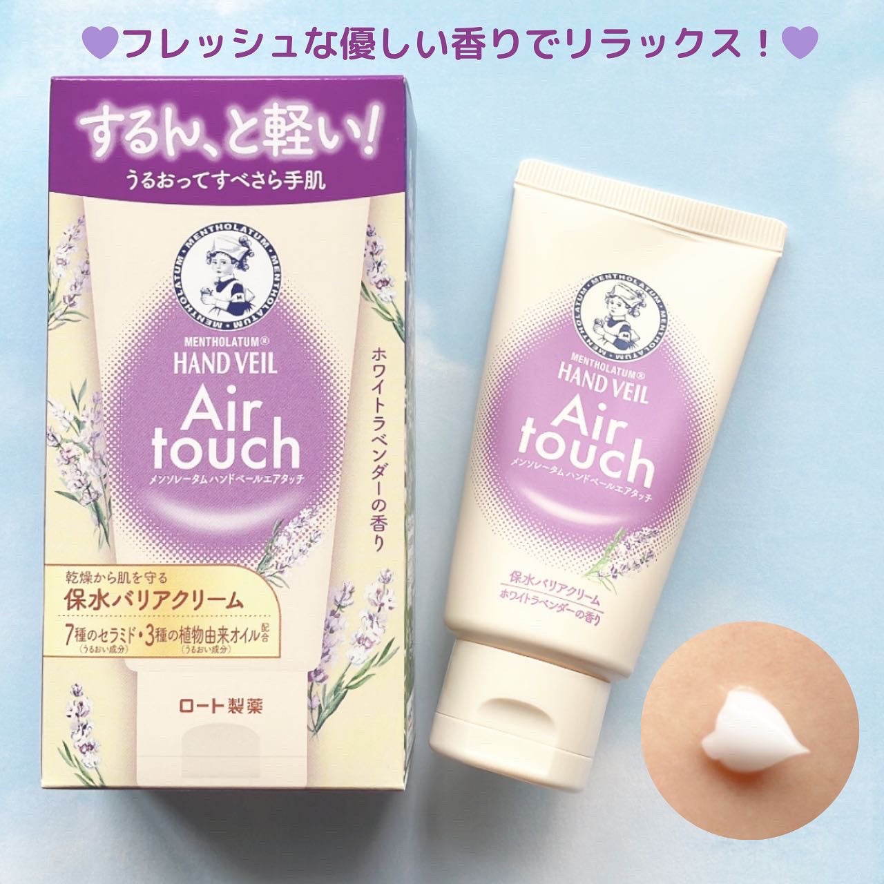 ハンドベールエアタッチ レモンフラワーの香り/メンソレータム/ハンドクリームを使ったクチコミ(4枚目)