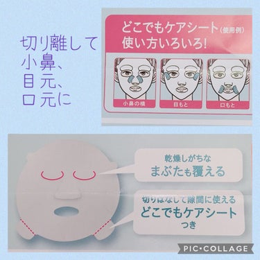 珈琲豆♡ on LIPS 「キュレルから初めてのシートマスク誕生🎉キュレルマスクA(保湿マ..」（3枚目）