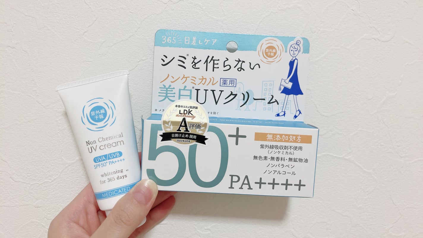 紫外線予報 ノンケミカル薬用美白UVクリームM/紫外線予報/日焼け止めクリームを使ったクチコミ(1枚目)