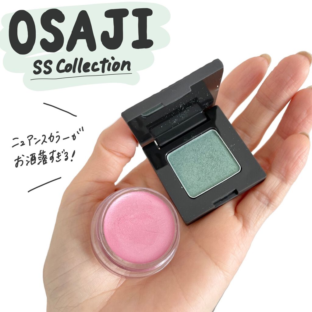 ニュアンス アイシャドウ d10 Gairoju〈街路樹〉/OSAJI/単色アイシャドウを使ったクチコミ（1枚目）