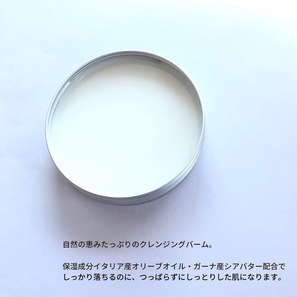 カモマイル サンプチュアス クレンジングバター/THE BODY SHOP/クレンジングバームを使ったクチコミ（2枚目）