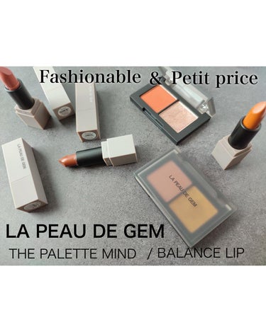 BALANCE LIP/la peau de gem./口紅を使ったクチコミ（1枚目）