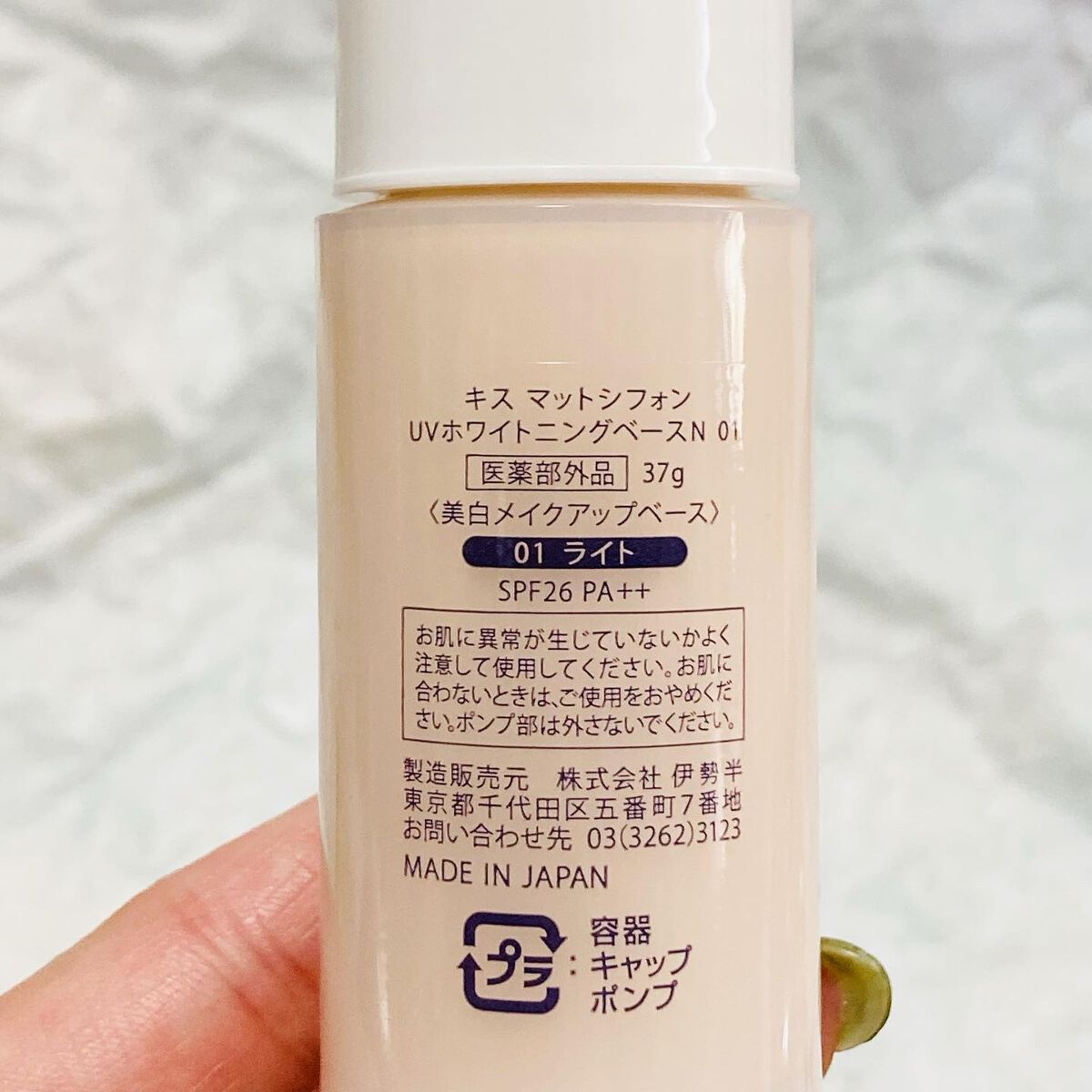 マットシフォン UVホワイトニングベースN/KiSS/化粧下地を使ったクチコミ(6枚目)