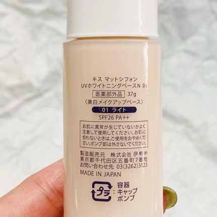 マットシフォン UVホワイトニングベースN/KiSS/化粧下地を使ったクチコミ(6枚目)