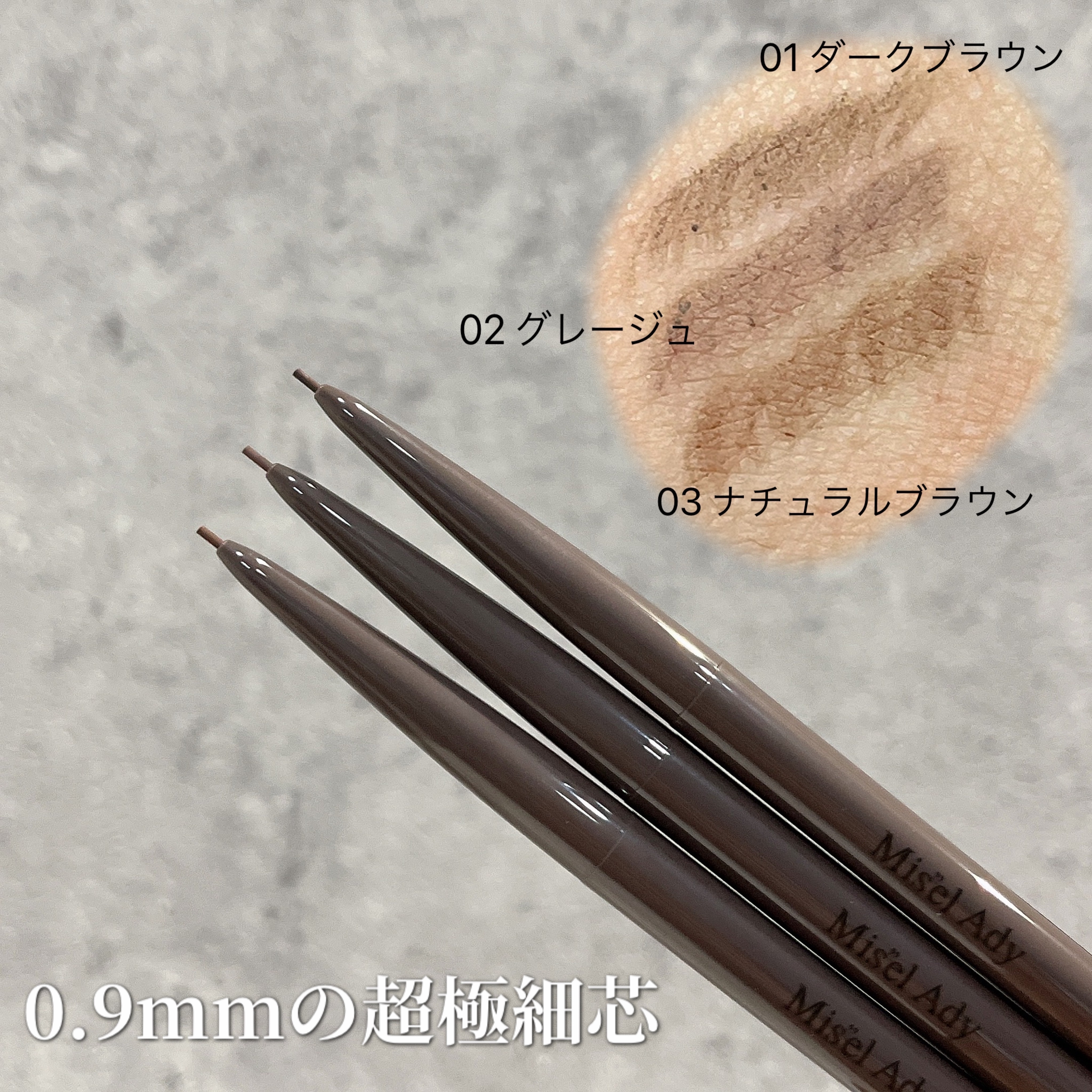 パウダリーアイブロウペンシル スリム/ミゼルエディ/アイブロウペンシルを使ったクチコミ（2枚目）