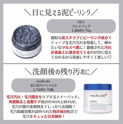 パワーマスク/ラッシュ/洗い流すパック・マスクを使ったクチコミ(4枚目)