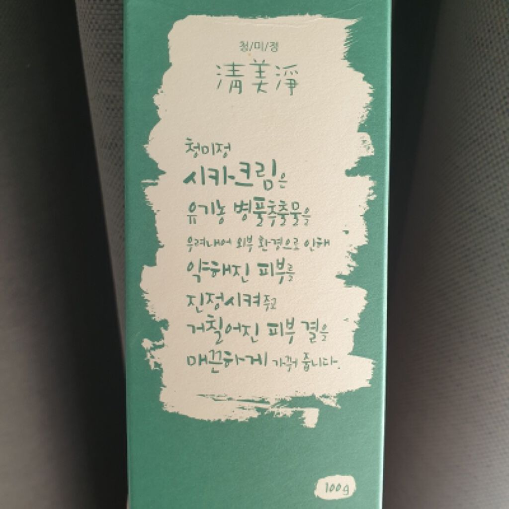 シカクリーム/シエムゼ/フェイスクリームを使ったクチコミ（1枚目）